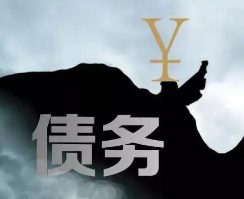 什么是债务优化，海门债务优化有什么效果？