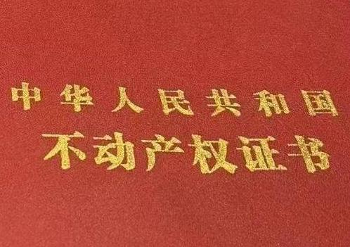 海门房子抵押给银行贷款利率多少 ?