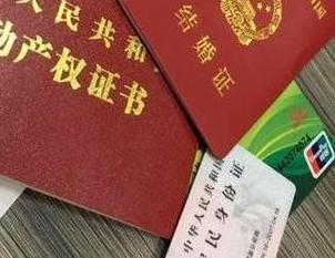海门房子不是自己的能去办理房屋抵押贷款吗？