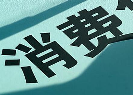 海门个人消费贷款办理条件?